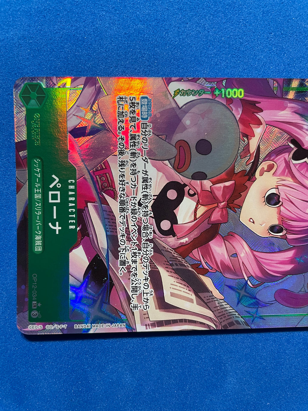 (JP) NM - Perona Legacy of the Master OP12-034 SR*