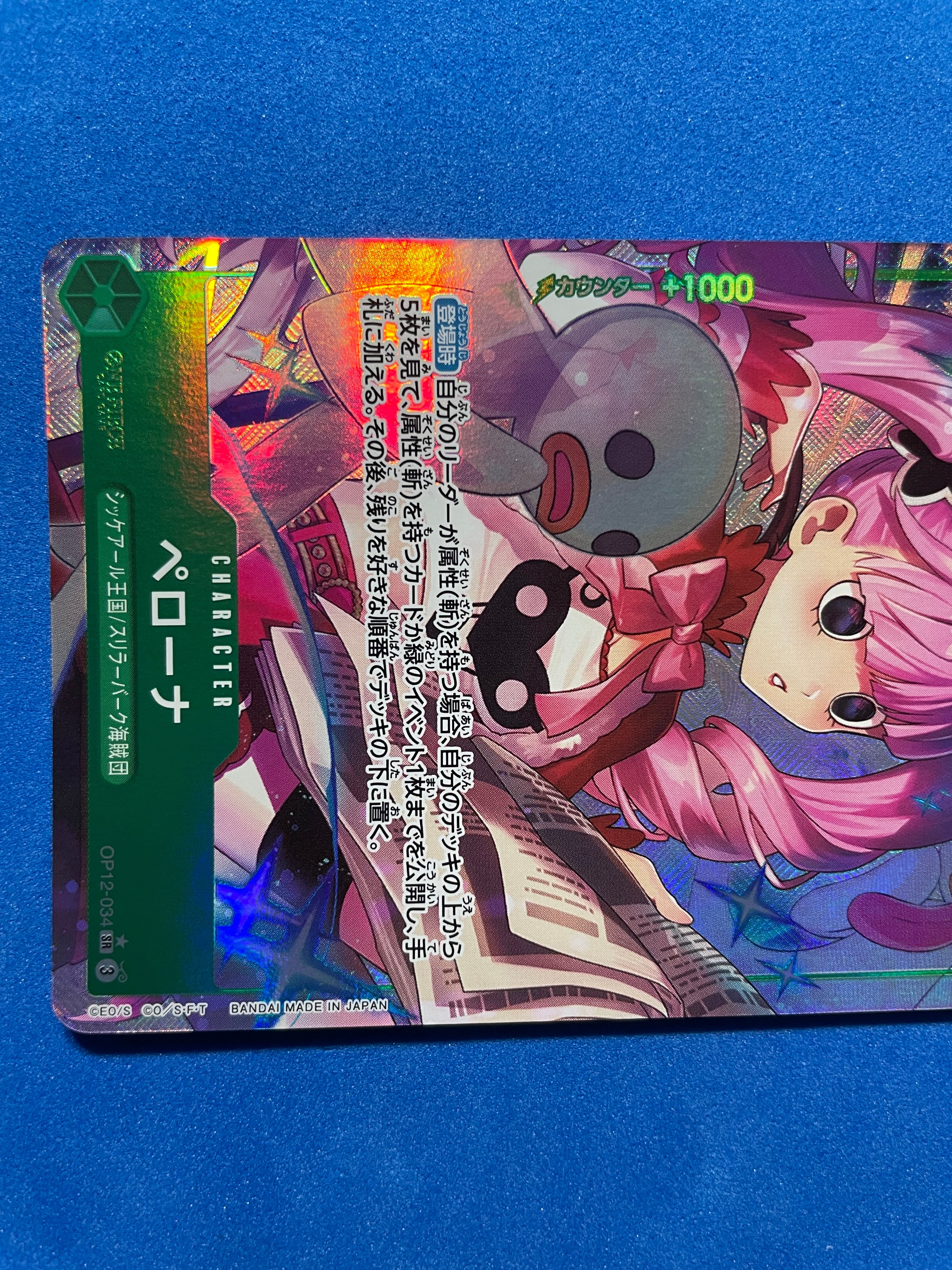 (JP) NM - Perona Legacy of the Master OP12-034 SR*