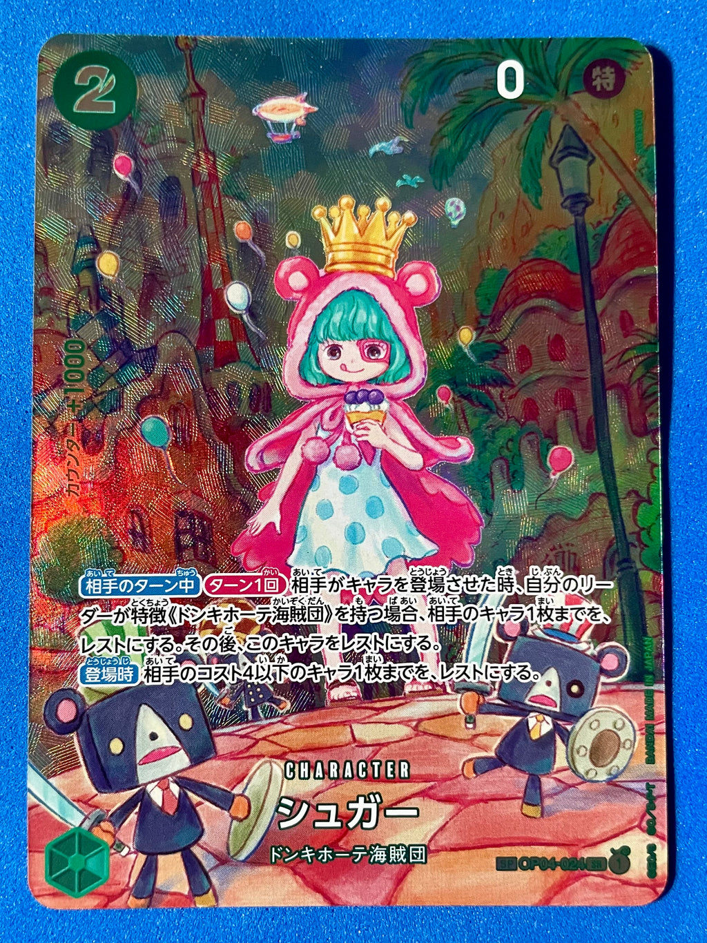 (JP) NM - Kingdoms of Intrigue Sugar (Parallel) OP04-024 SR