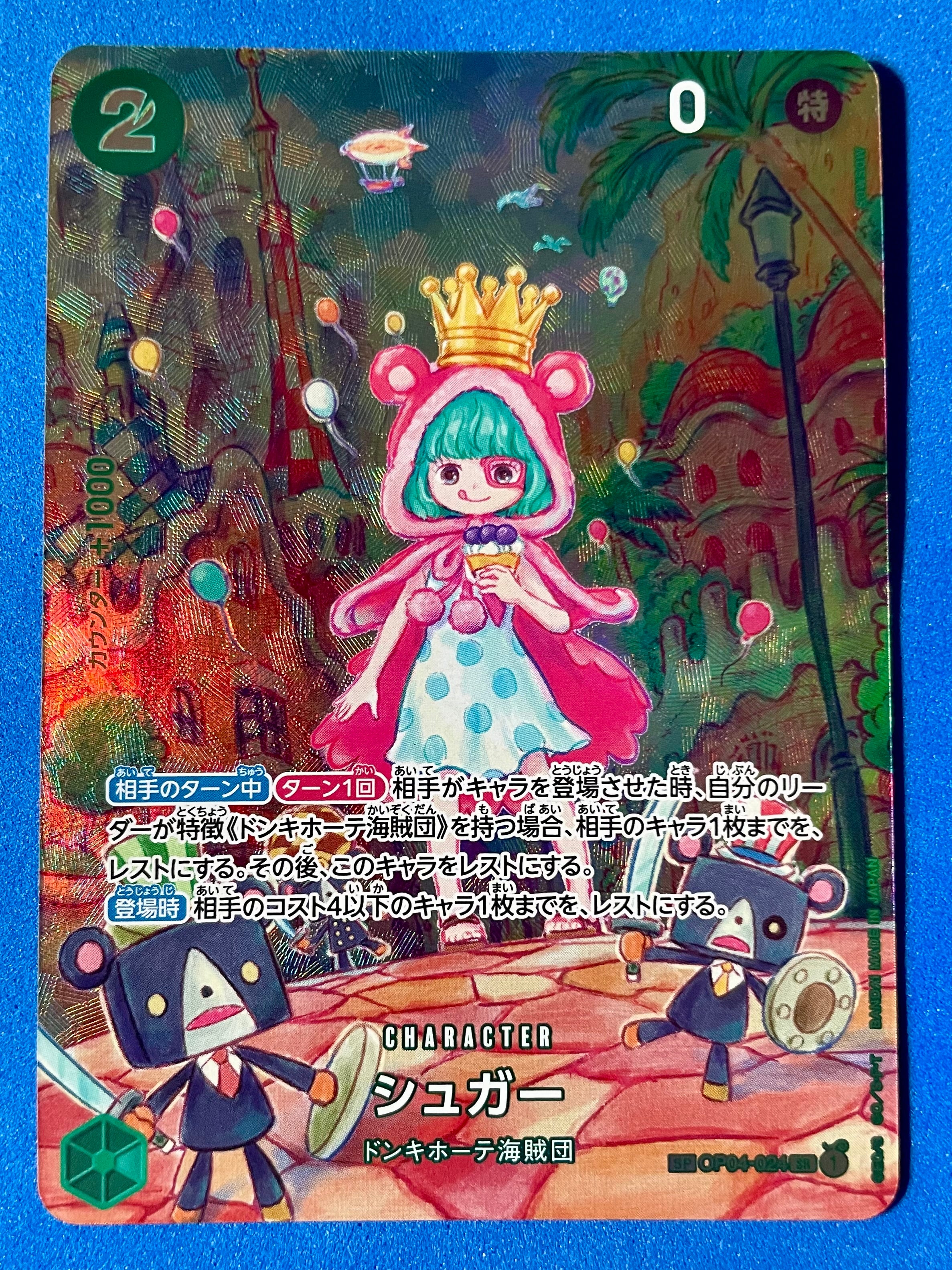 (JP) NM - Kingdoms of Intrigue Sugar (Parallel) OP04-024 SR