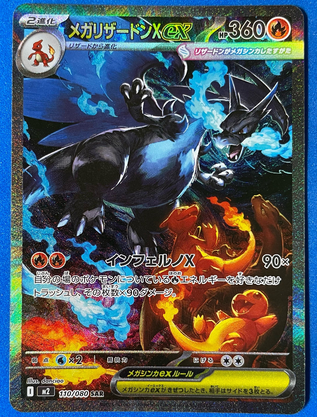 (JP) NM - Pokemon Mega Inferno X Mega Charizard X ex 110/080 Special Art Rare