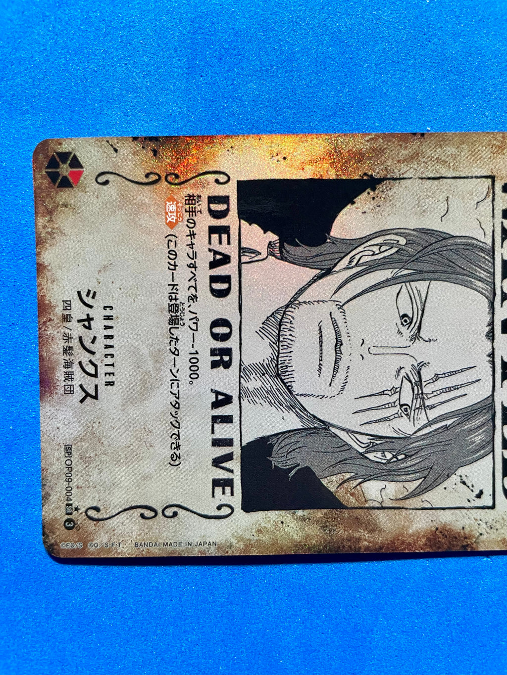 (JP) NM - Shanks SP OP09-004 SR* Japanese
