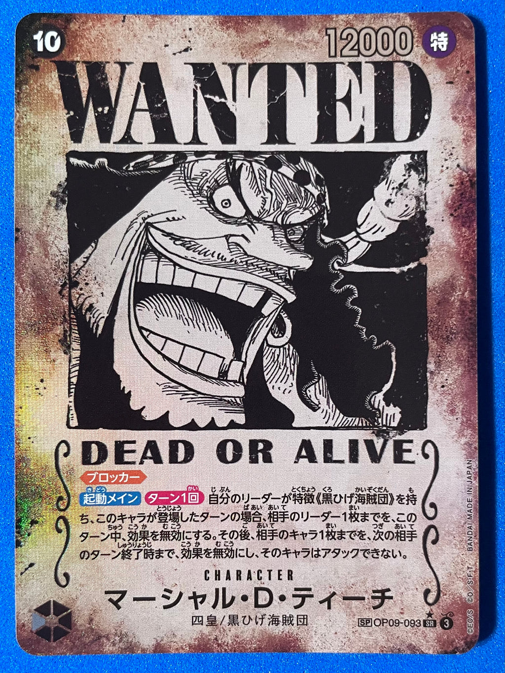 (JP) NM - One Piece Marshall D.Teach OP09-093 SR* Emperors in the New World