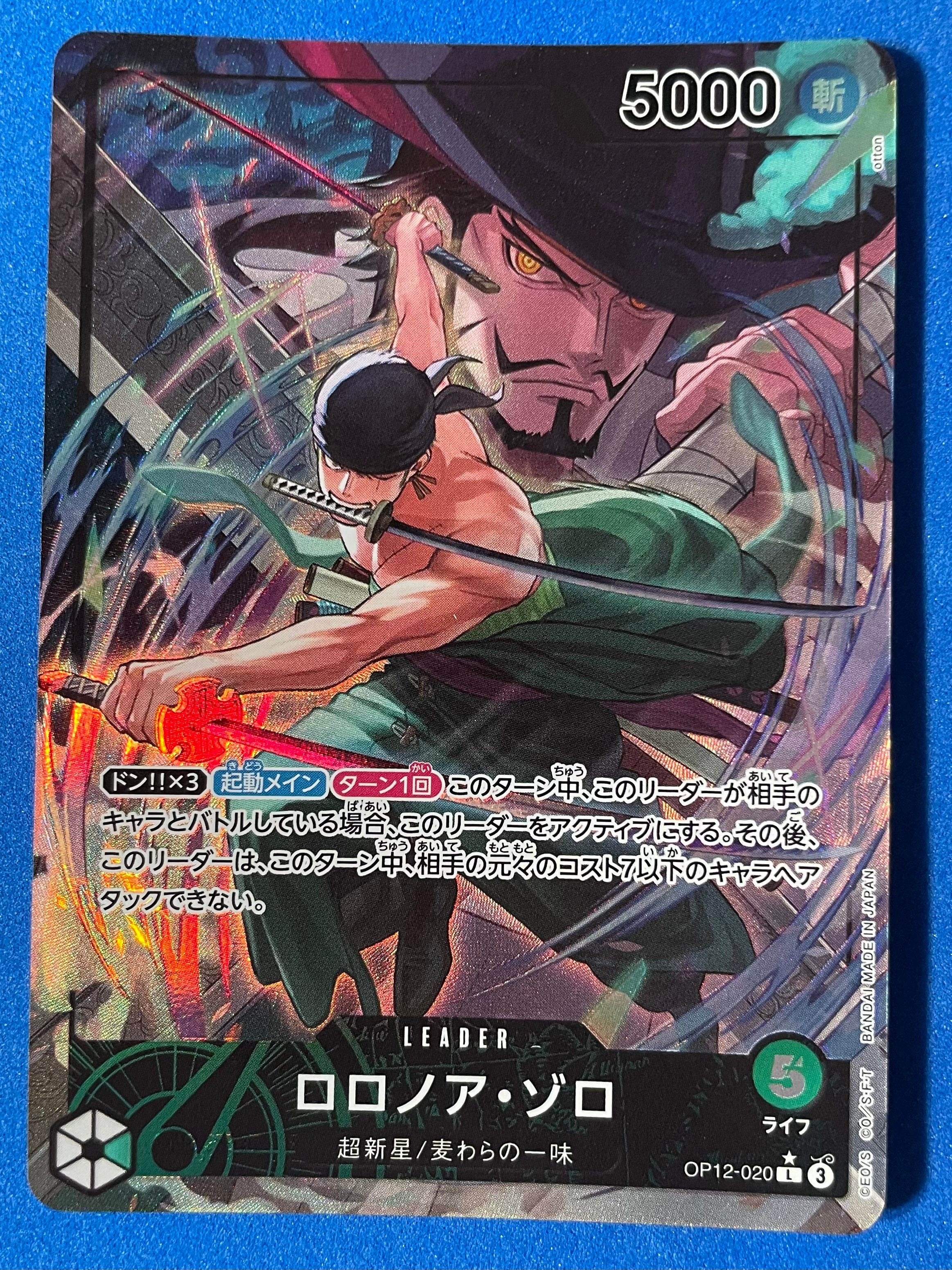 (JP) NM - One Piece Roronoa Zoro OP12-020 L* Legacy of the Master