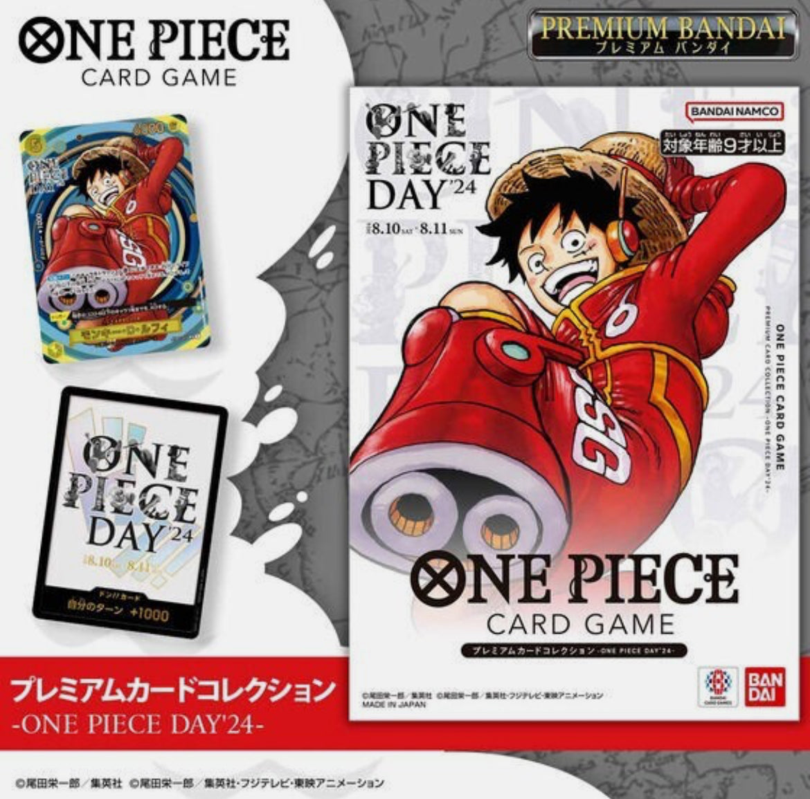 One Piece Card Game Premium Card Collection One Piece Day'24 Japan Promo Set