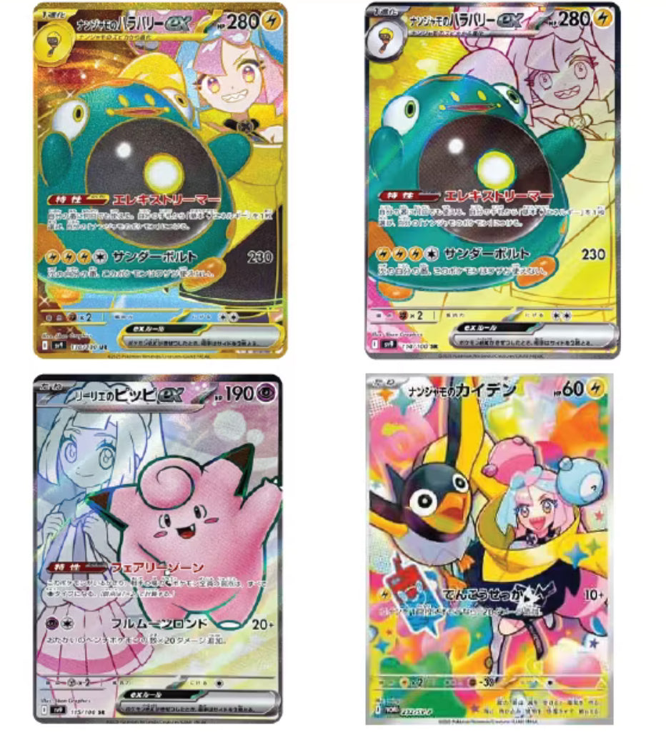 (JP) Pokemon PTCG SV9 Battle Partners Japanese PTCG Pokemon 100% Authentic Single Booster - AA TCG