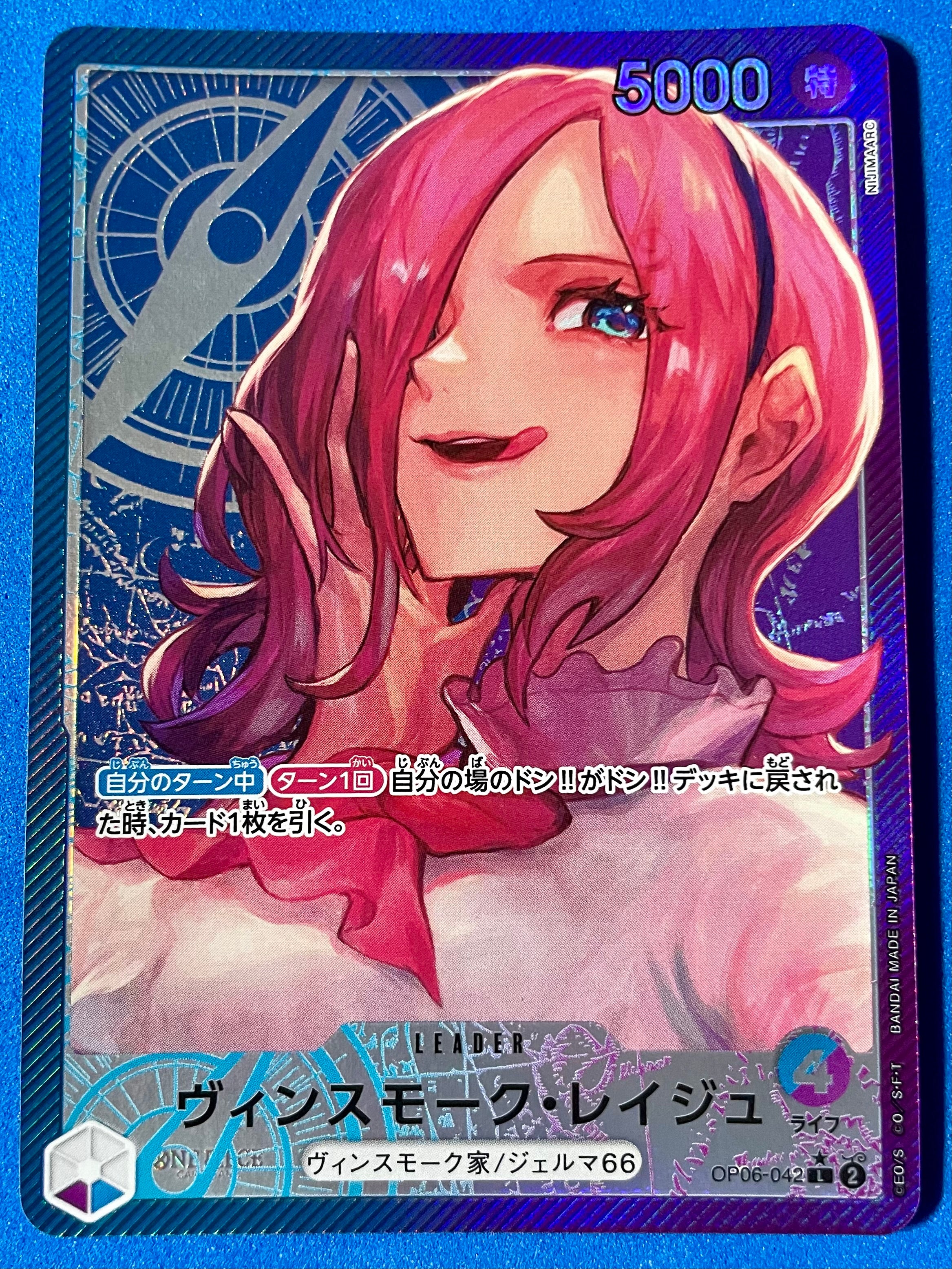 (JP) NM - OP-06 - Wings of Captain Vinsmoke Reiju OP06-042 L*