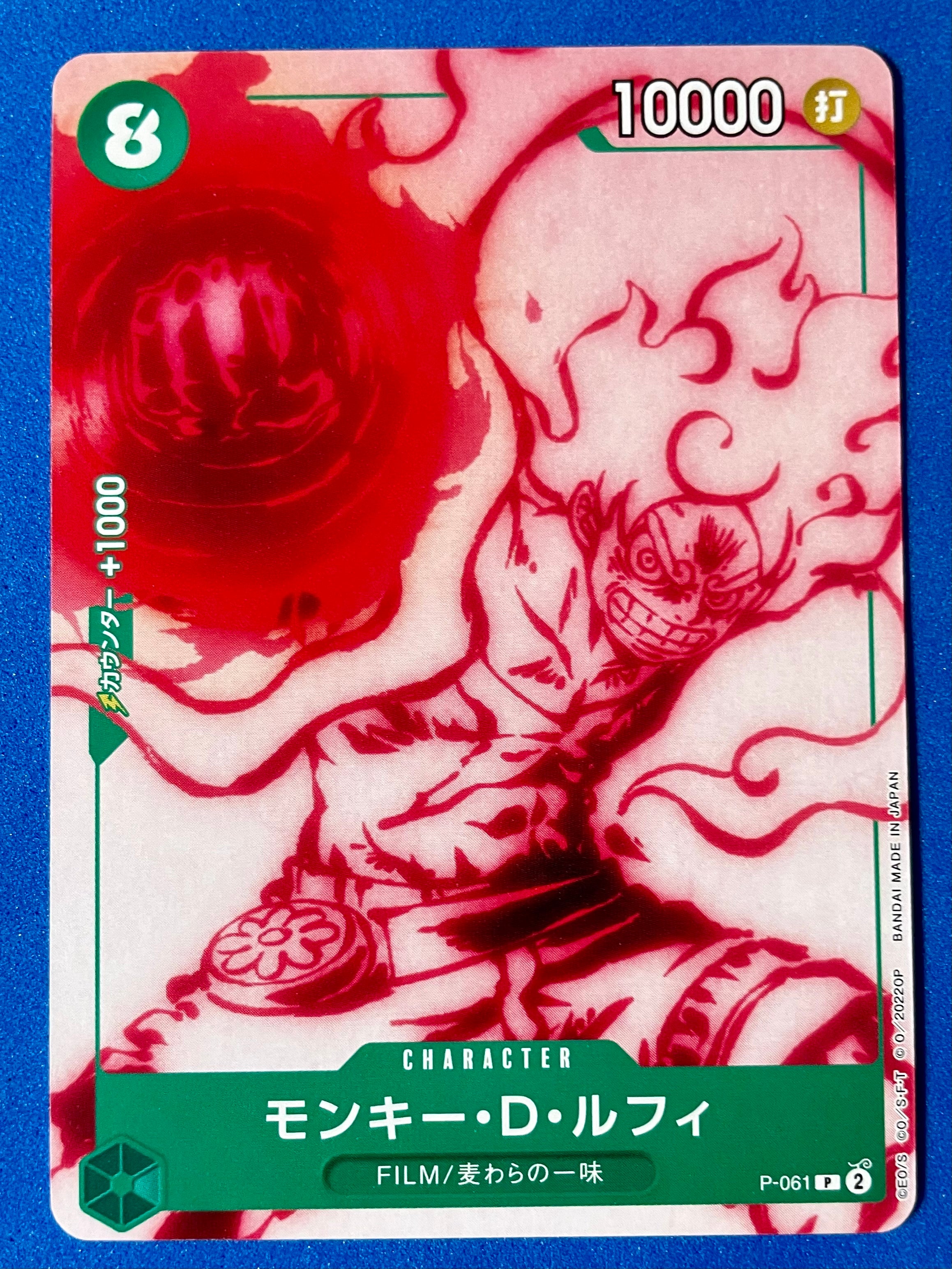 (JP) NM - One Piece Monkey D.Luffy P-061 Promo