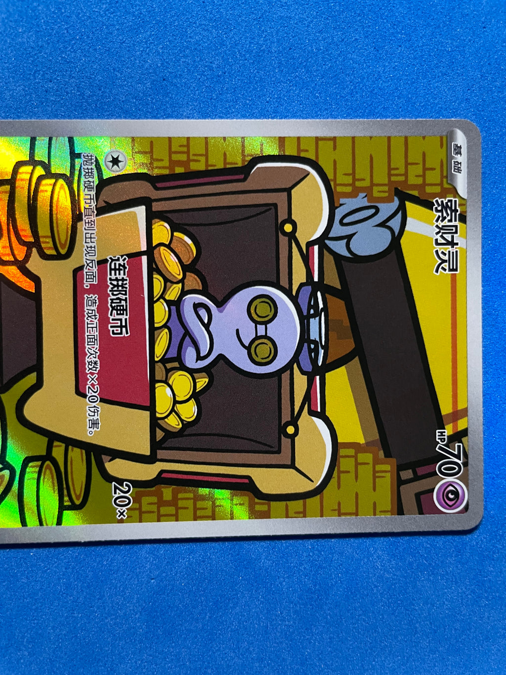 (CN) NM - Gimmighoul 133/129 CSV4C Art Rare