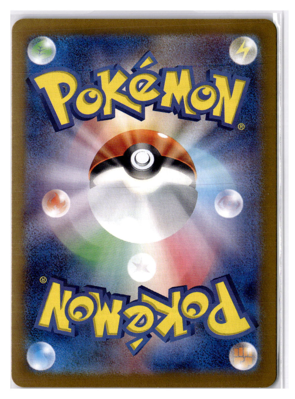 (100879) (JP) NM - Pokemon Arven's Greedent 075/063 AR sv9a Japanese