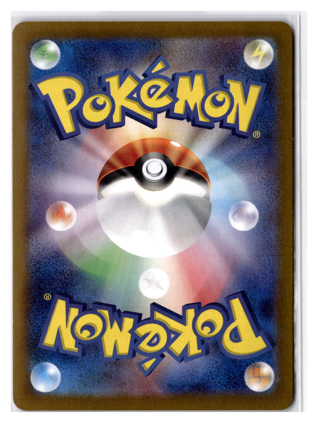 (100998) (JP) NM - Pokemon Archaludon 113/102 AR sv7 Japanese