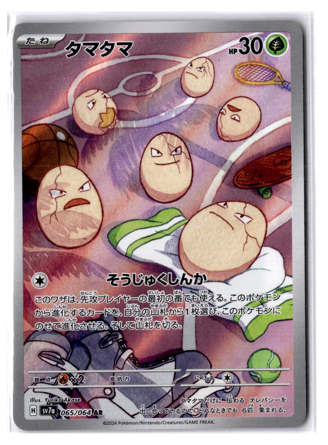(101000) (JP) NM - Pokemon Exeggcute 065/064 AR sv7a Japanese