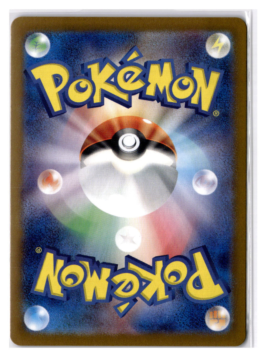 (101001) (JP) NM - Pokemon Shiinotic 066/064 AR sv7a Japanese