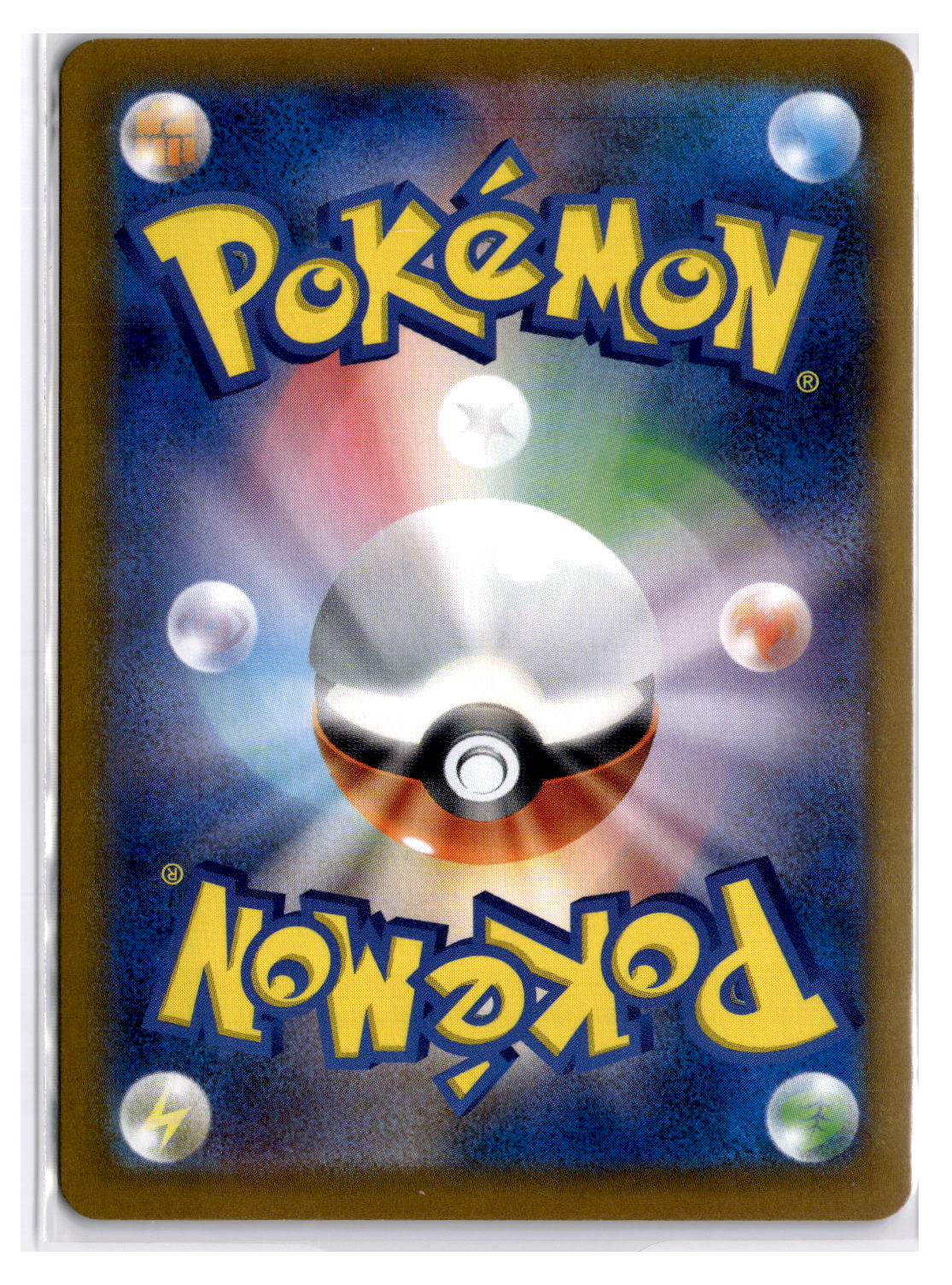 (100870) (JP) NM - Pokemon Flapple 186/184 CHR s8b Japanese