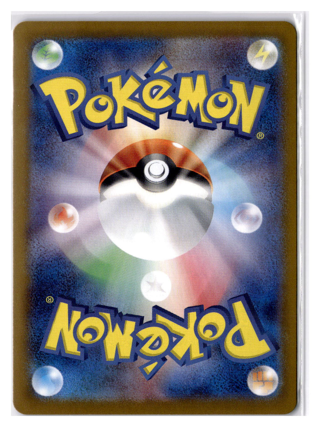 (100991) (JP) NM - Pokemon Raboot 106/102 AR sv7 Japanese