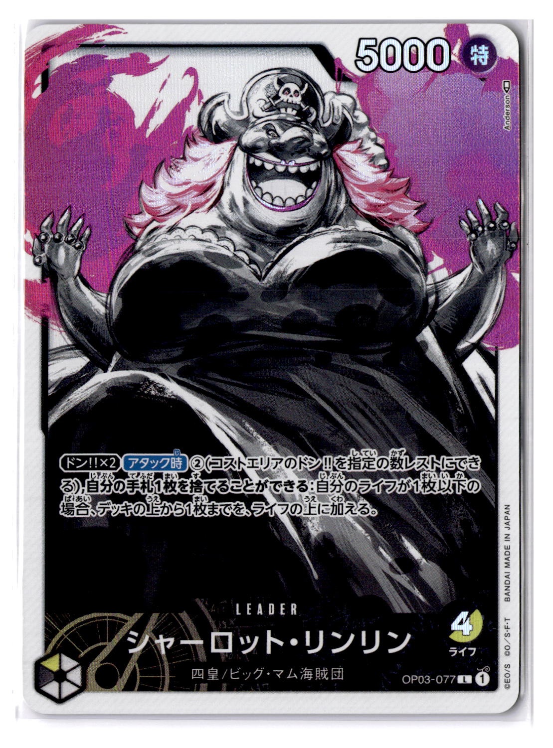 (JP) NM - One Piece Charlotte Linlin OP03-077 Leader Japanese (100211)