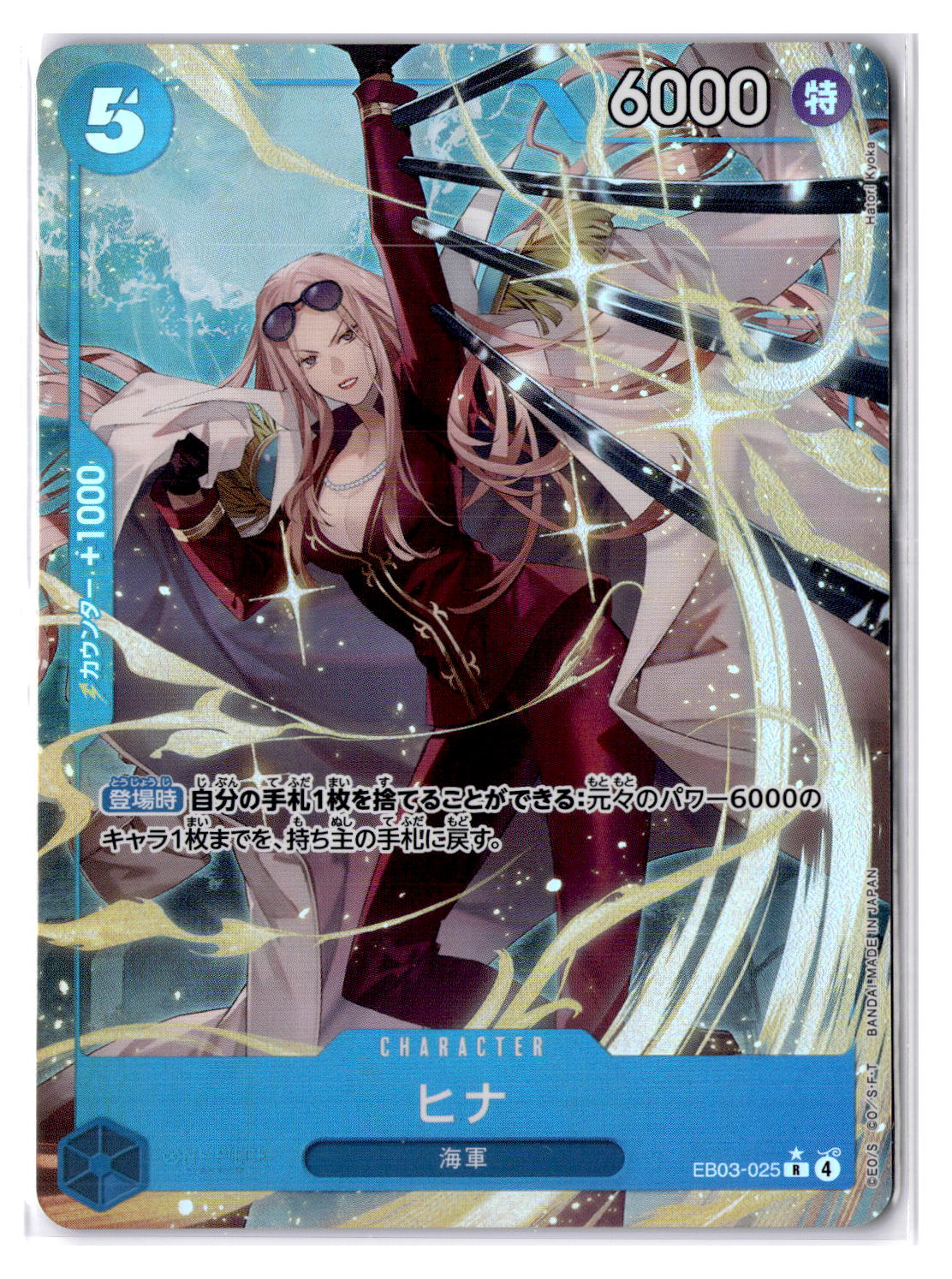 (JP) NM - One Piece Hina EB03-025 R* Japanese (100499)