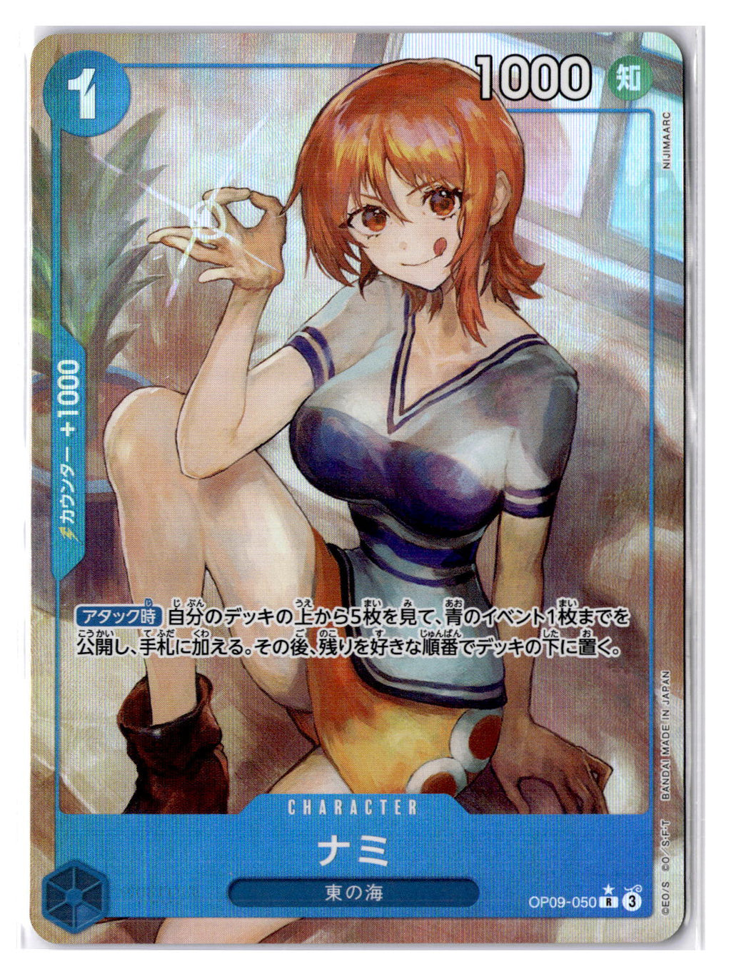 (JP) NM - One Piece Nami OP09-050 R* Parallel Japanese (100313)