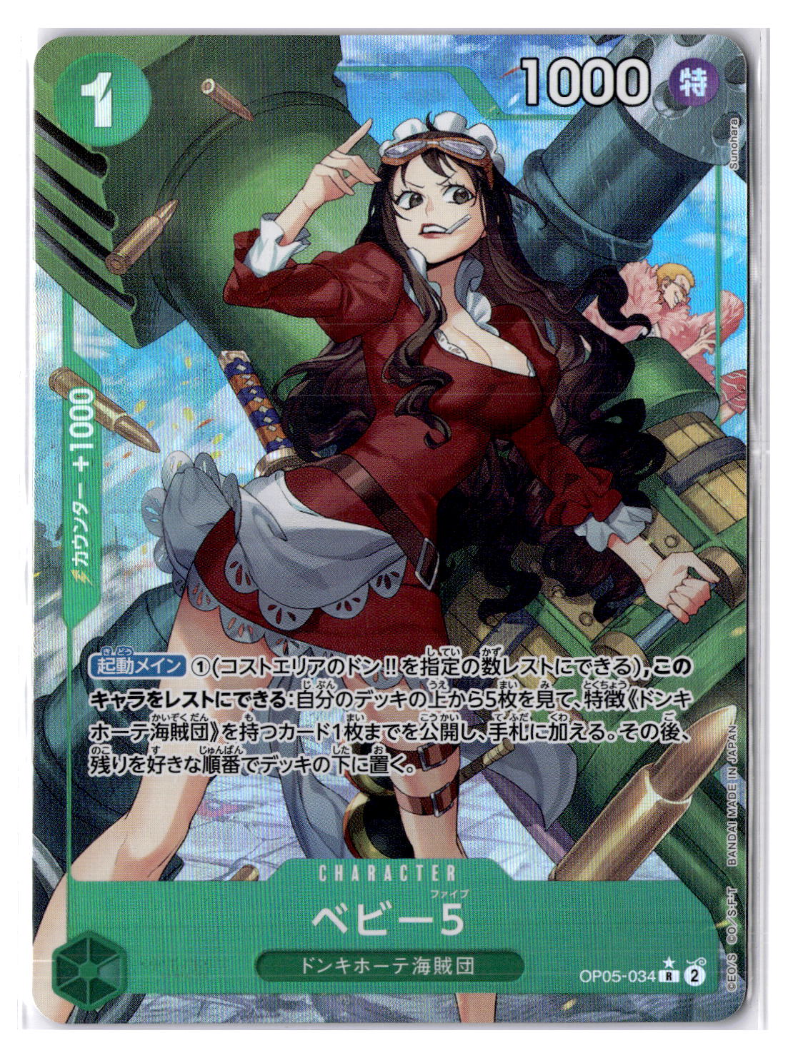 (JP) NM - One Piece Baby 5 OP05-034 R* Japanese (100312)