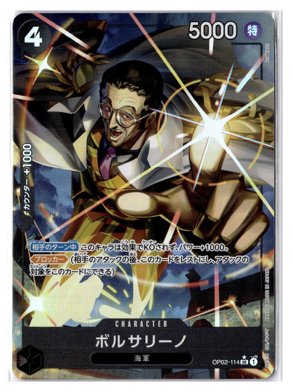 (JP) NM - One Piece Borsalino OP02-114 SR* Parallel Japanese (100592)