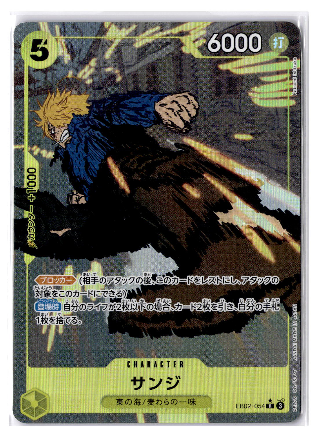 (JP) NM - One Piece Sanji EB02-054 R* Parallel Japanese (100491)