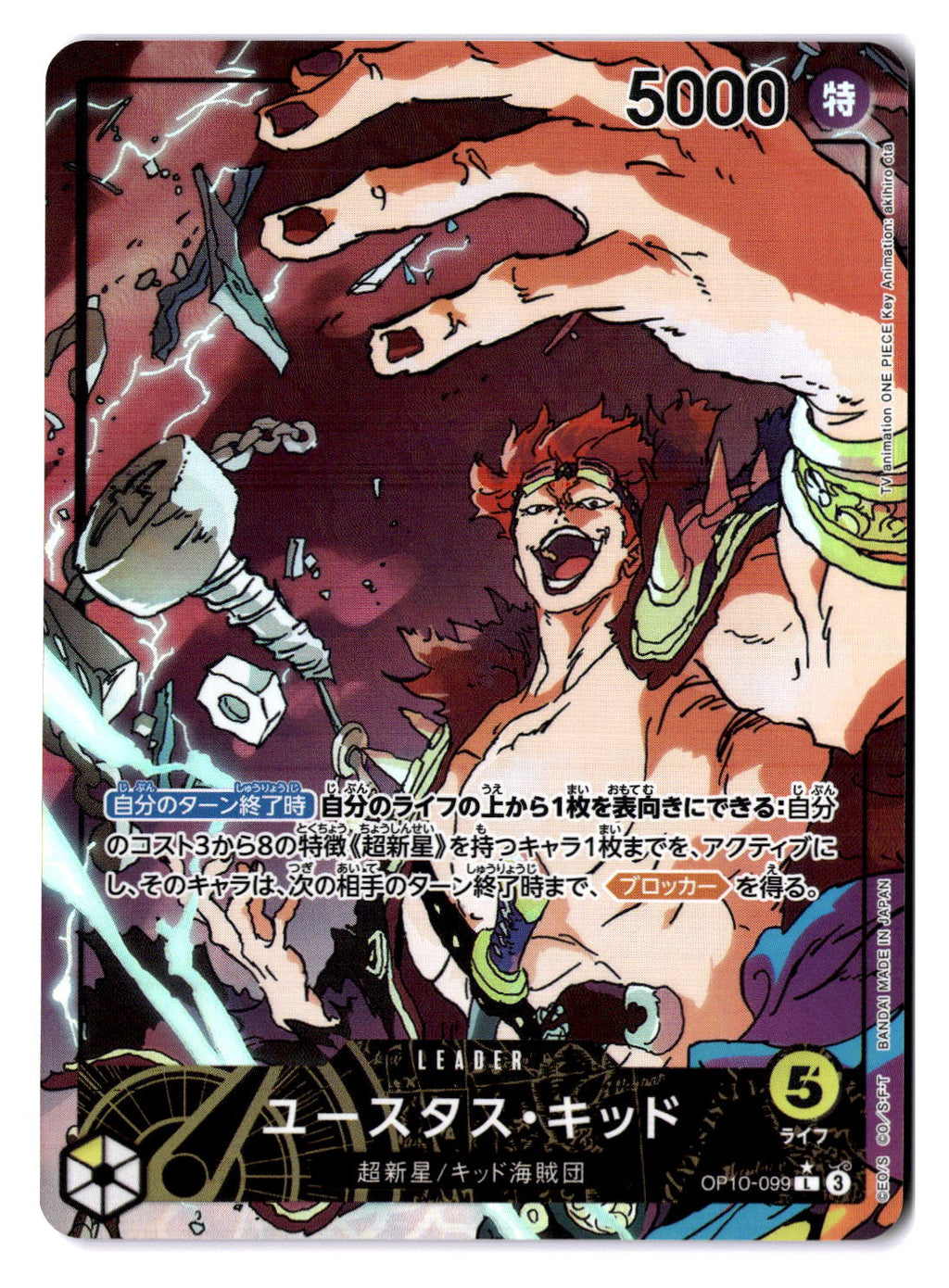 (JP) NM - One Piece Eustass"Captain"Kid OP10-099 L* Japanese (100401)