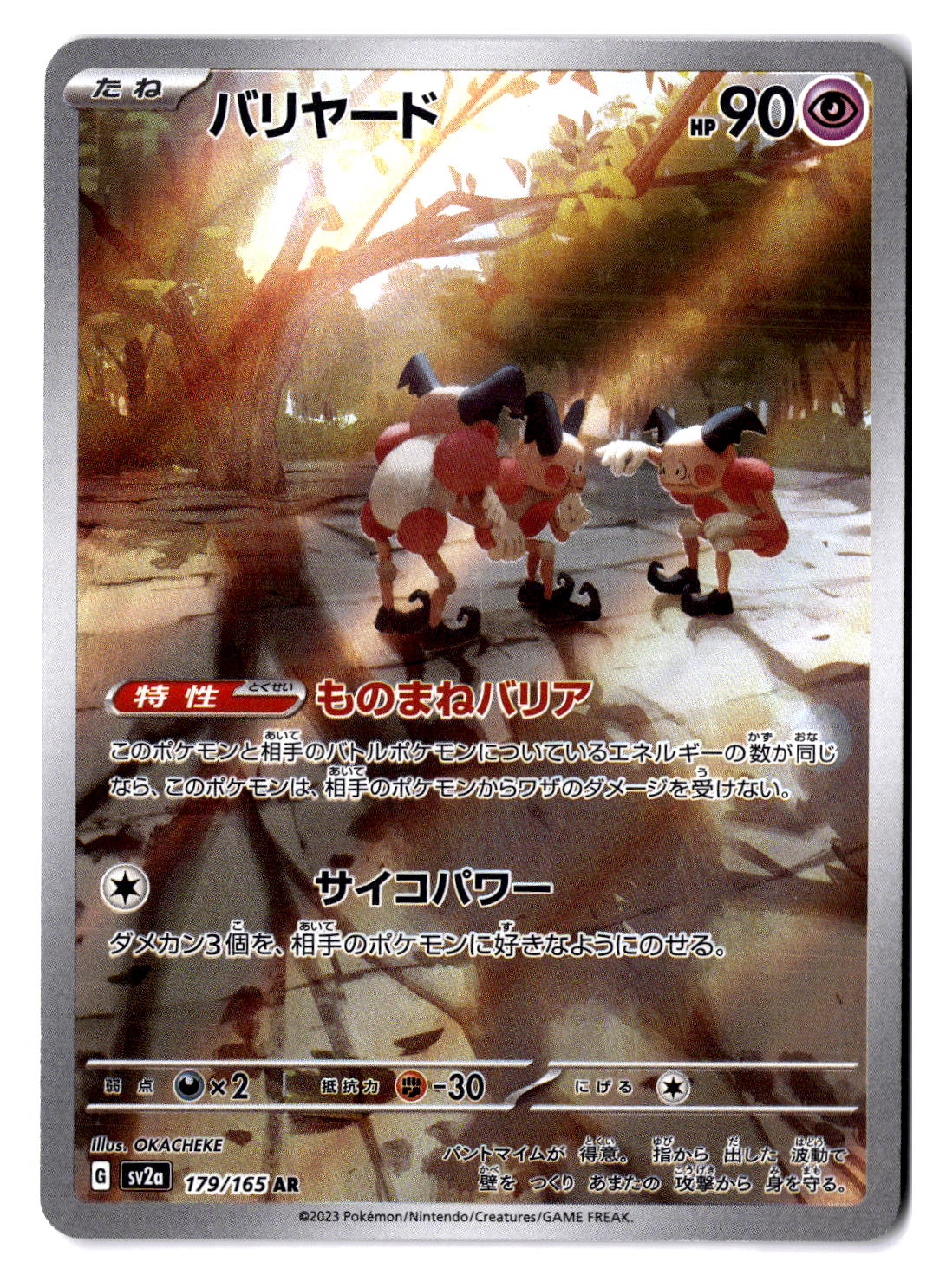 (101037) (JP) NM - Pokemon Mr.Mime 179/165 AR sv2a Japanese