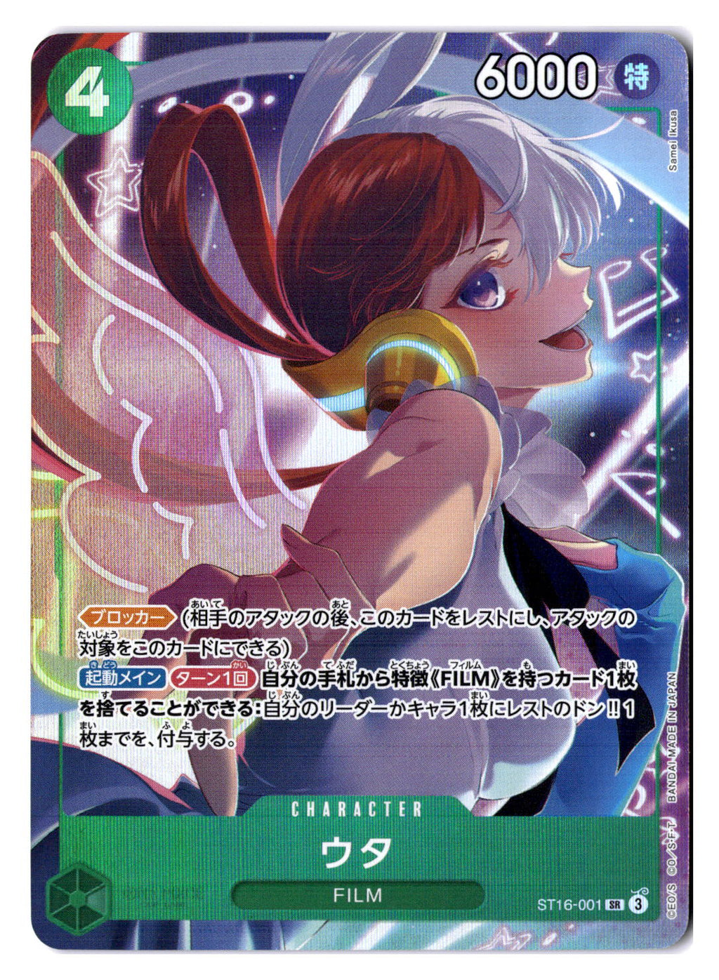 (JP) NM - One Piece Uta ST16-001 SR Japanese (100403)