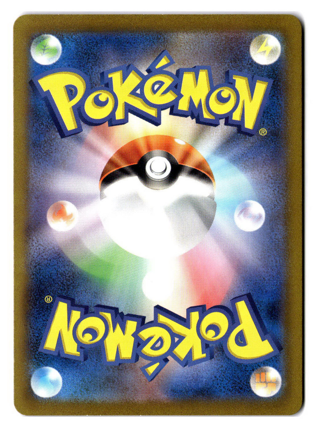 (101038) (JP) NM - Pokemon Omanyte 180/165 AR Japanese