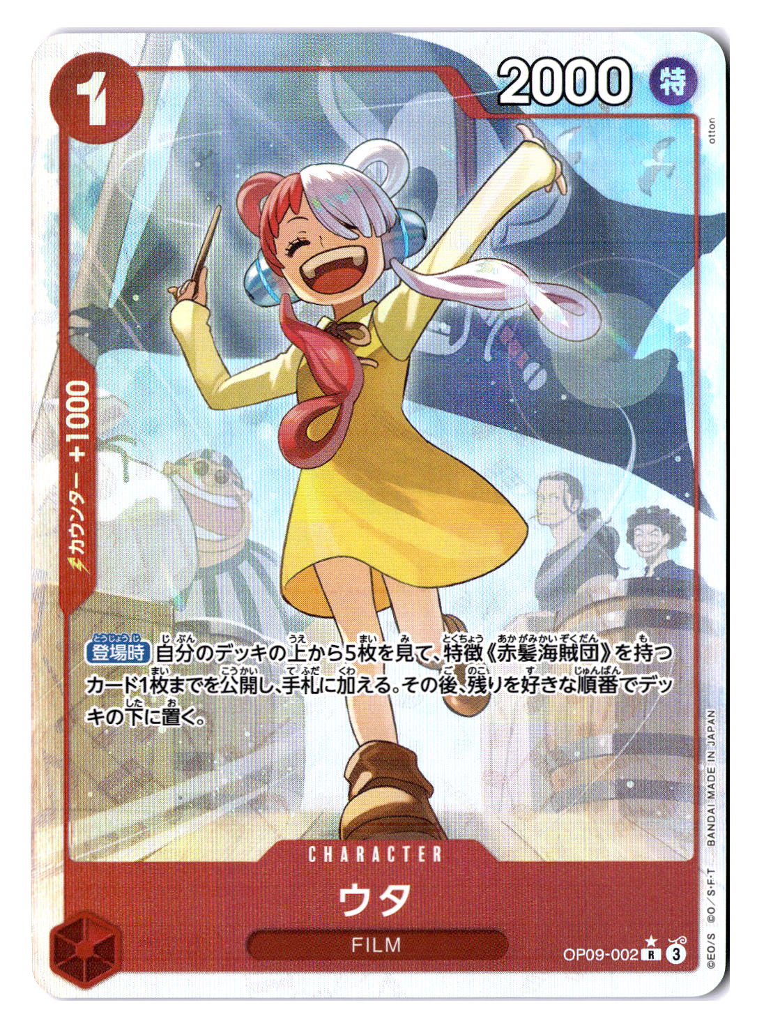 (JP) NM - One Piece Uta OP09-002 SR Japanese (100310)