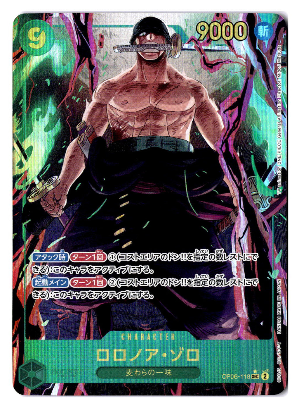 (JP) NM - One Piece Roronoa Zoro OP06-118 SEC* Japanese (100160)