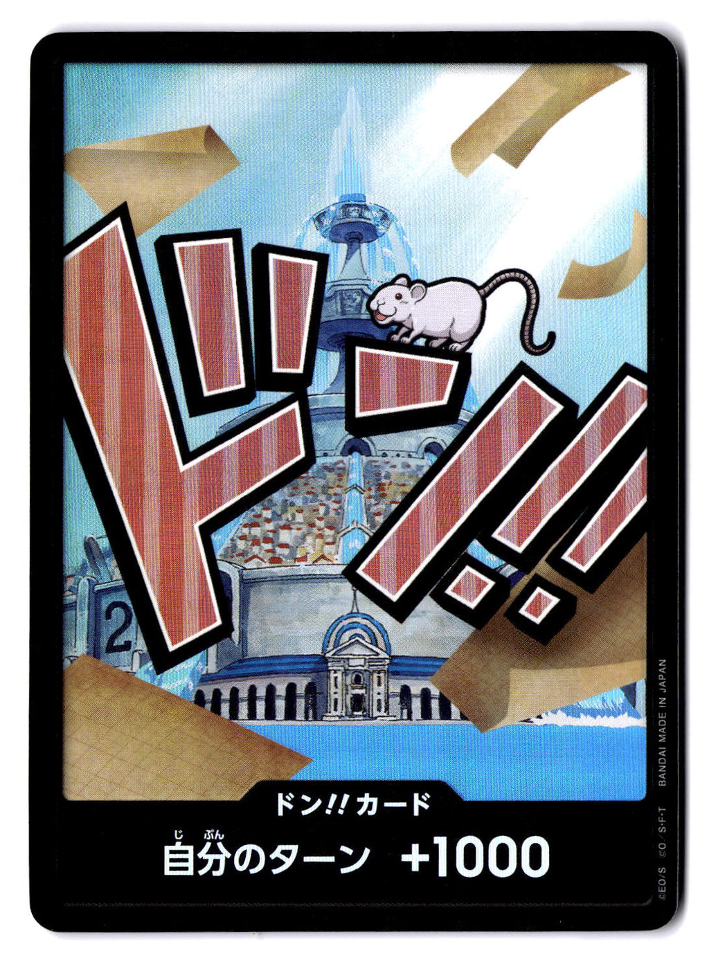 (JP) NM - One Piece Don!! Card (Foil) Ice Berg PRB-01 Japanese (101929)