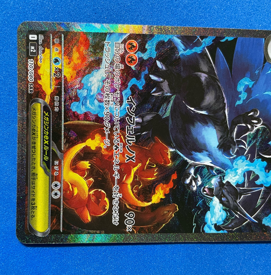 (JP) NM - Pokemon Mega Inferno X Mega Charizard X ex 110/080 Special Art Rare