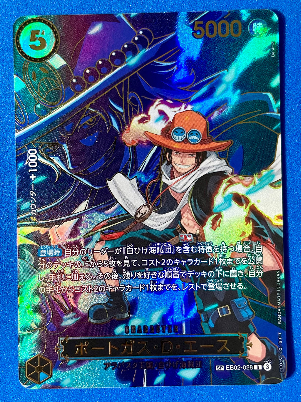 (JP) NM - One Piece Portgas D.Ace EB02-028 R SP Carrying on His Will