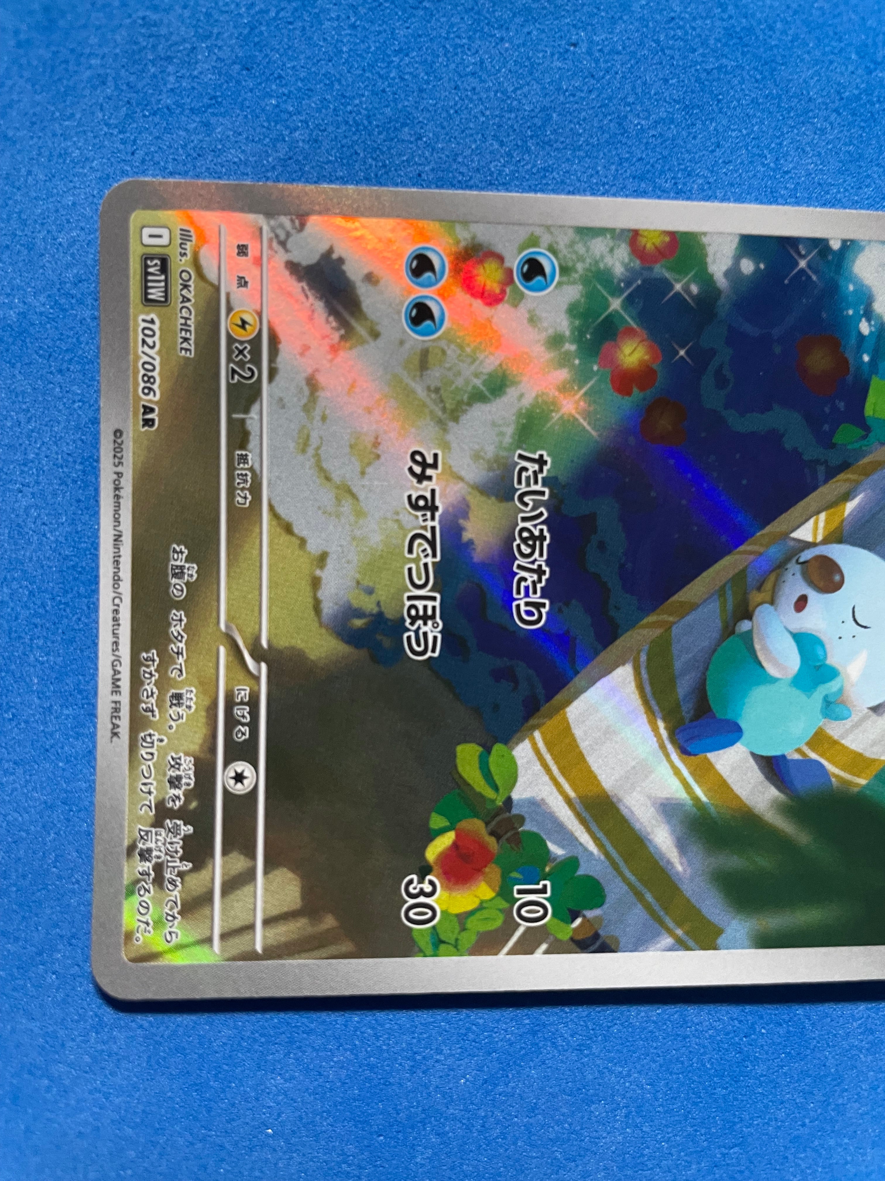 (JP) NM - White Flare Oshawott 102/086 Art Rare Japanese