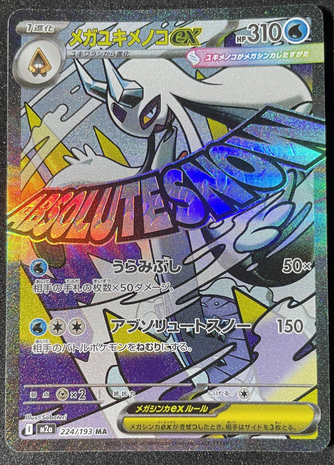 (JP) NM - Pokemon Mega Froslass ex 227/193 m2a Japanese - AA TCG