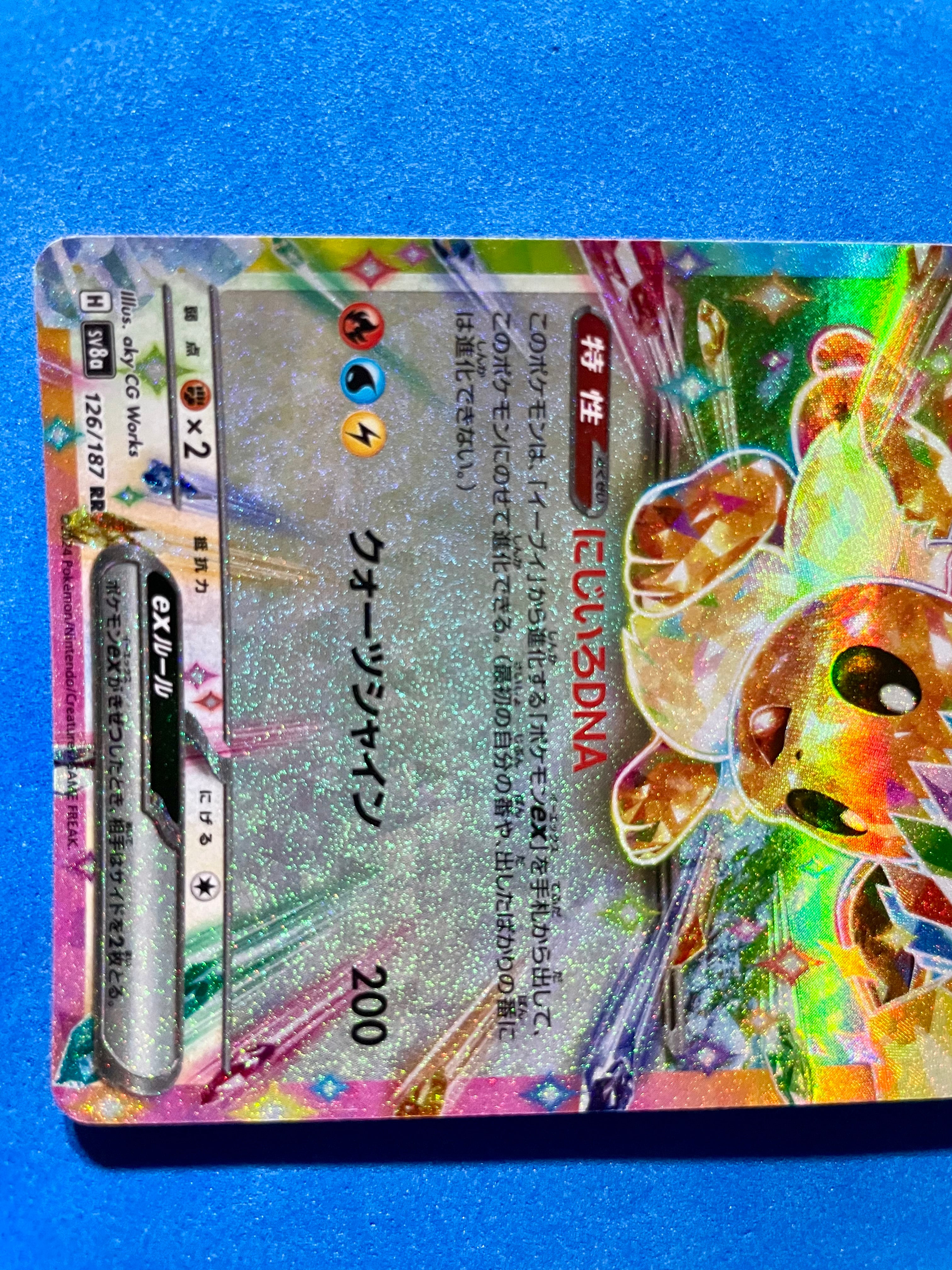 (JP) NM - Pokemon Terastal Festival Eevee ex 126/187 Double Rare