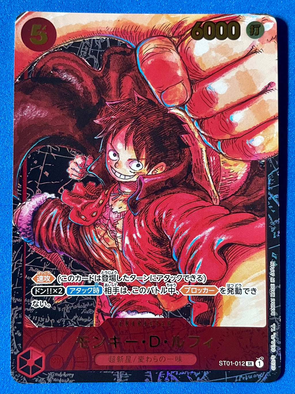 (JP) NM - Straw Hat Crew Monkey D.Luffy St01-012 SR