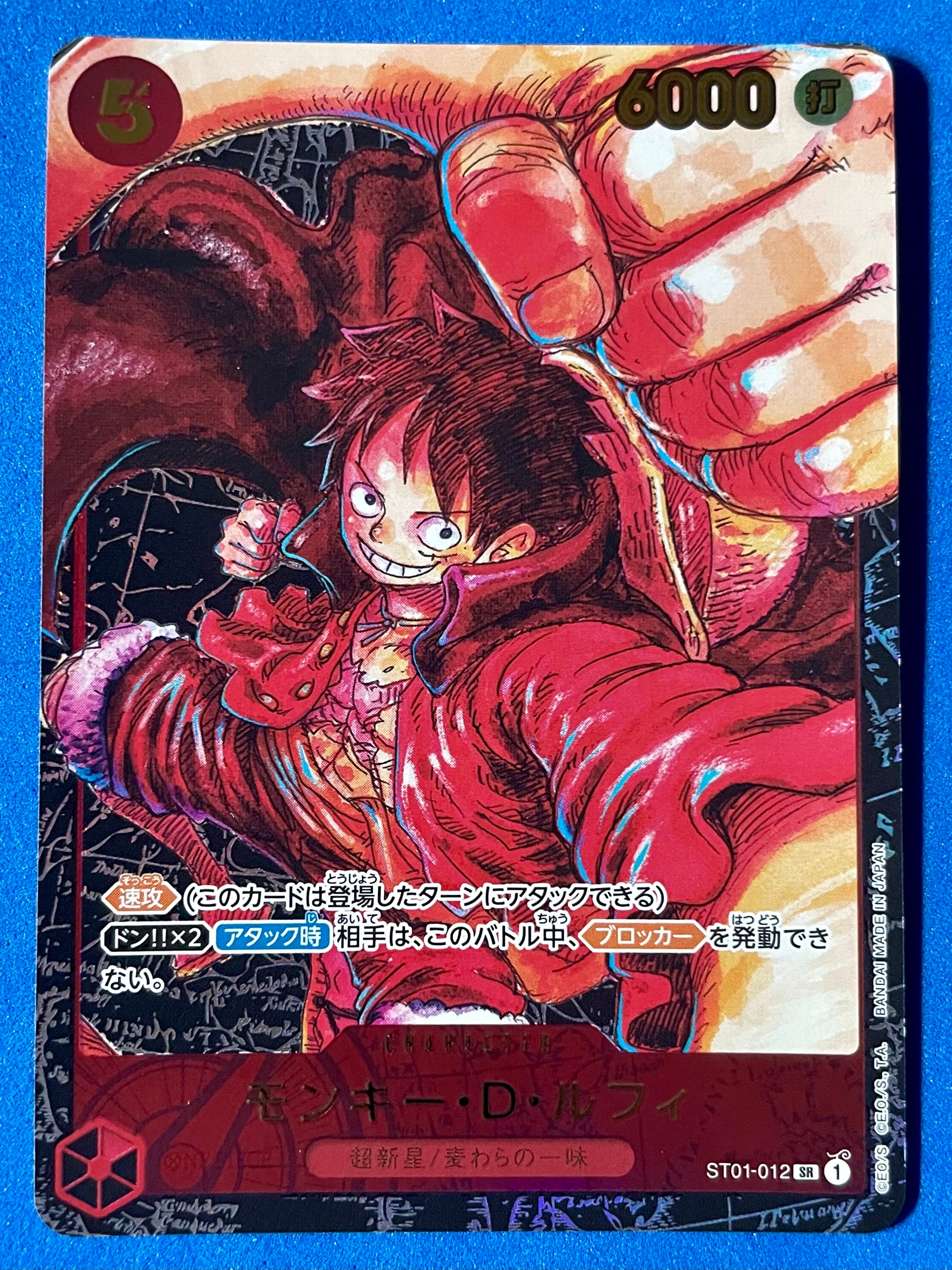 (JP) NM - Straw Hat Crew Monkey D.Luffy St01-012 SR