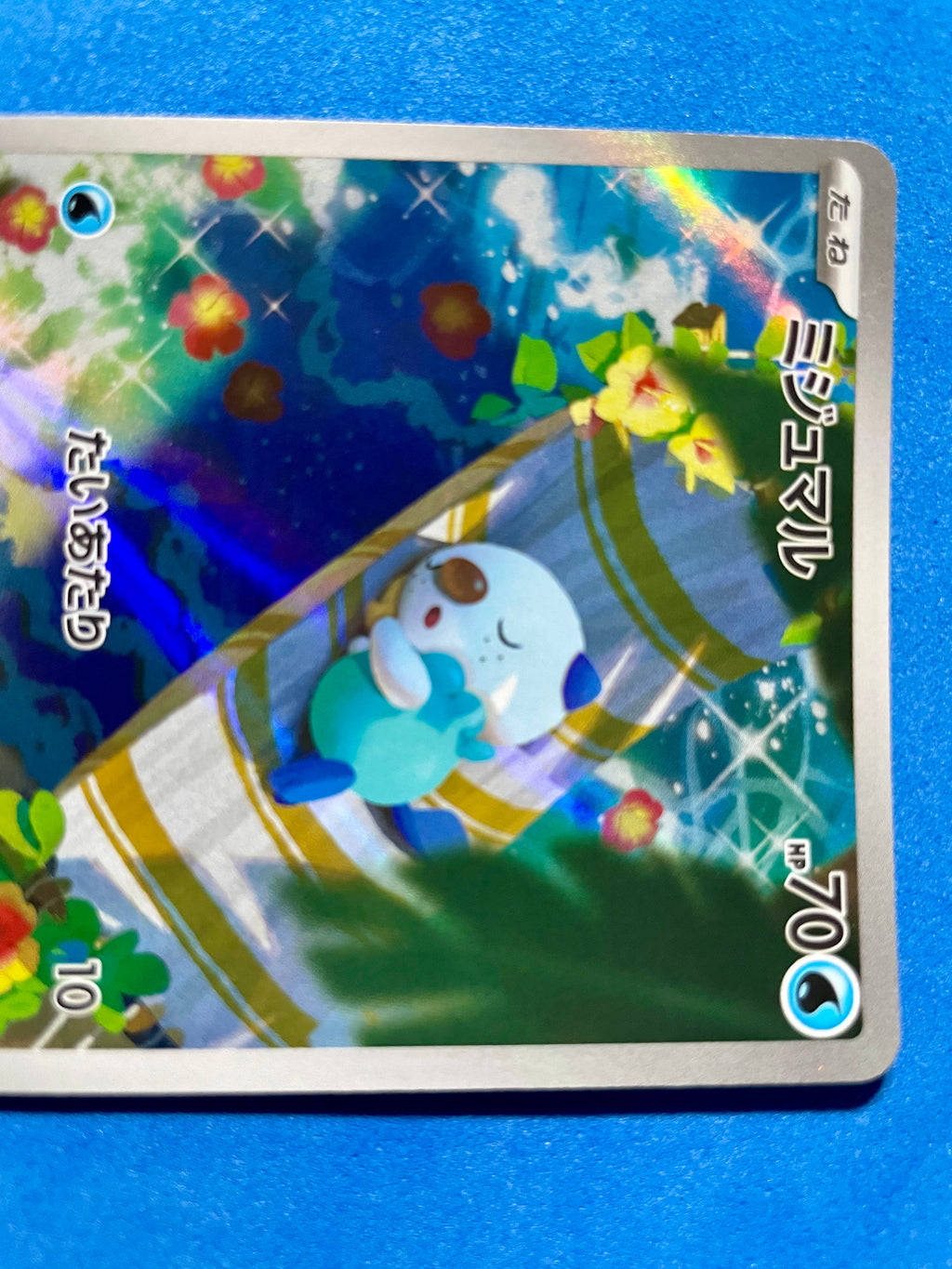 (JP) NM - White Flare Oshawott 102/086 Art Rare Japanese