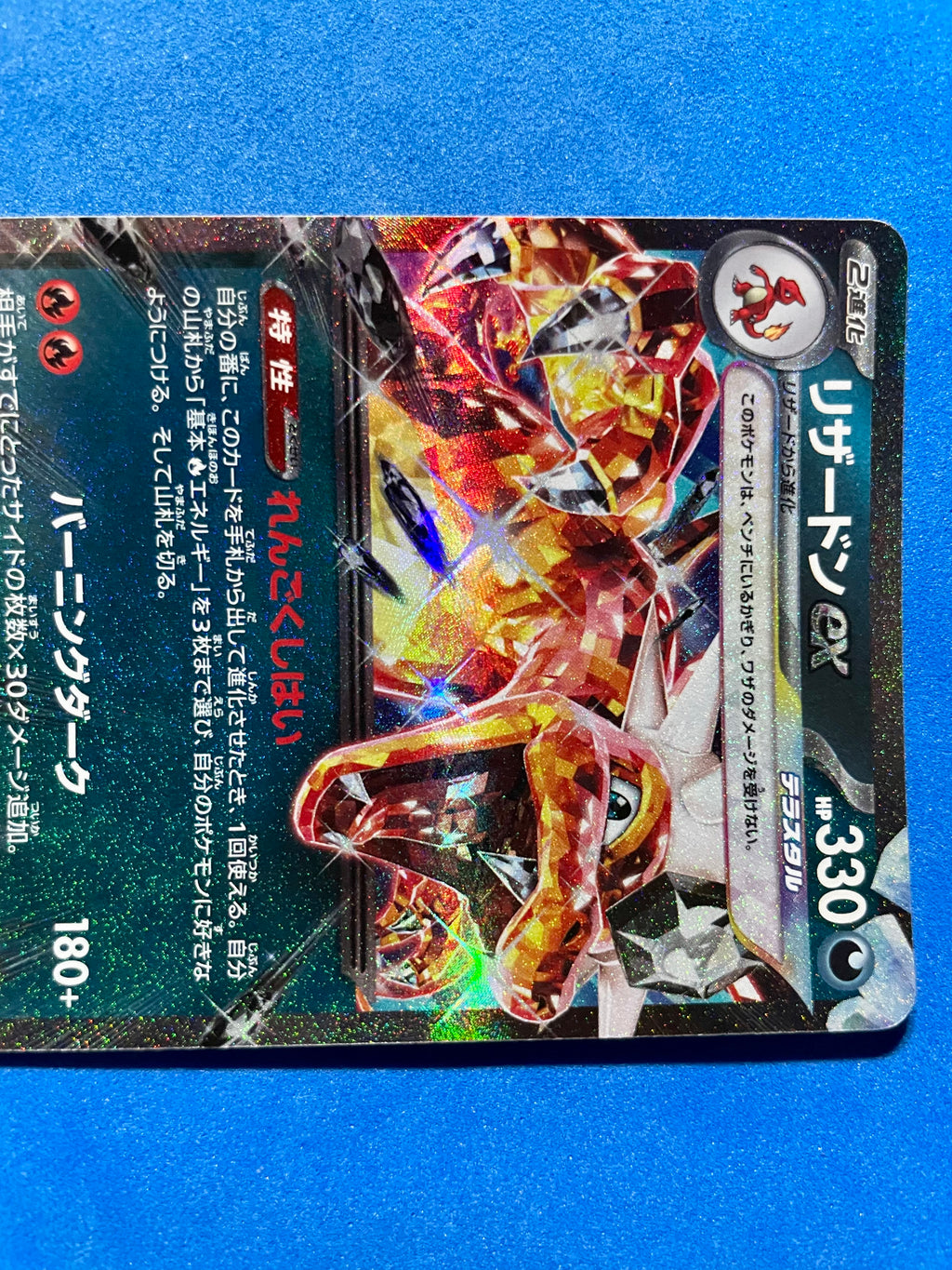 (JP) NM - Shiny Treasure ex Charizard ex 115/190 Double Rare