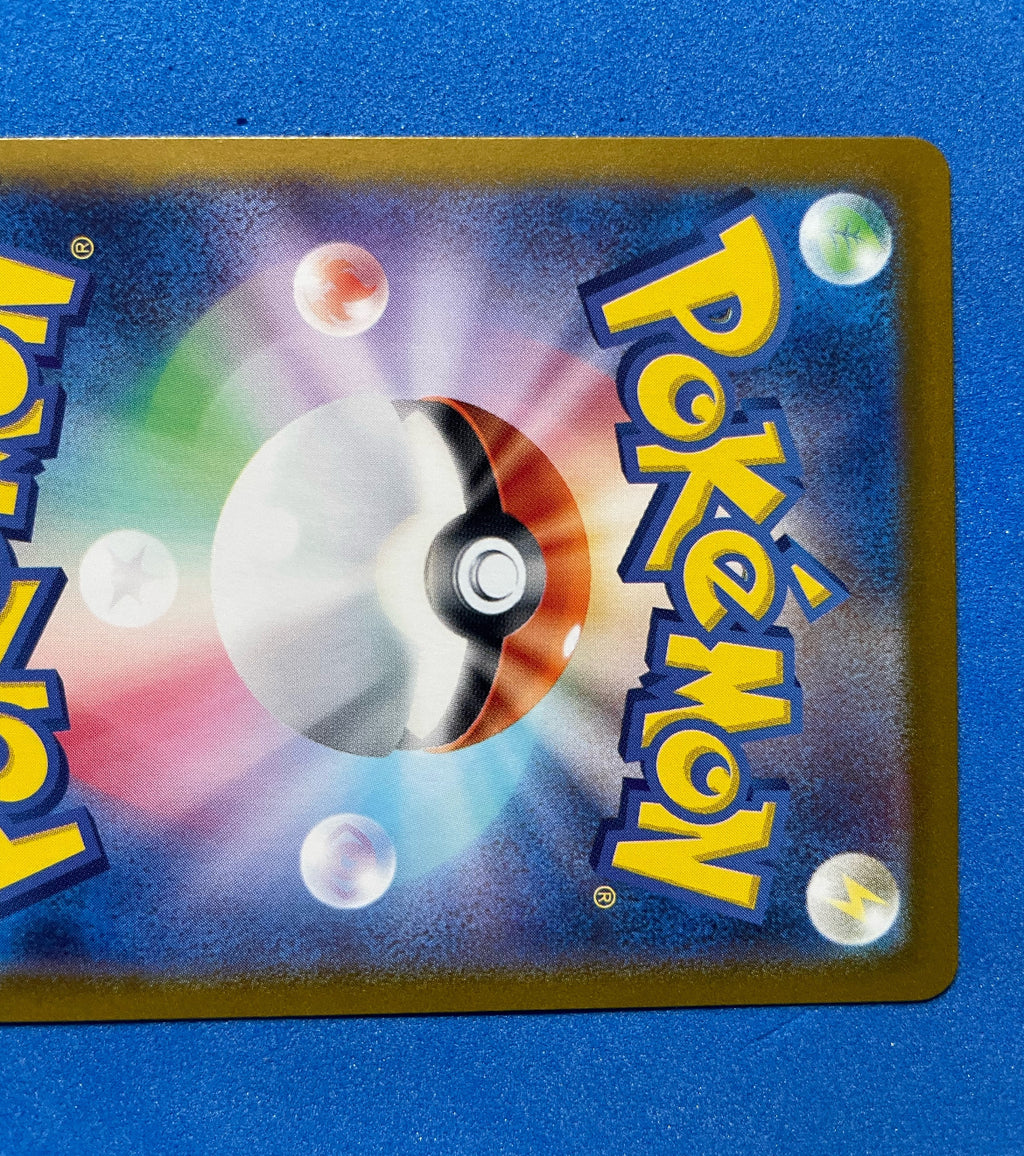 (JP) NM - Pokemon 151 Snorlax 181/165 Art Rare