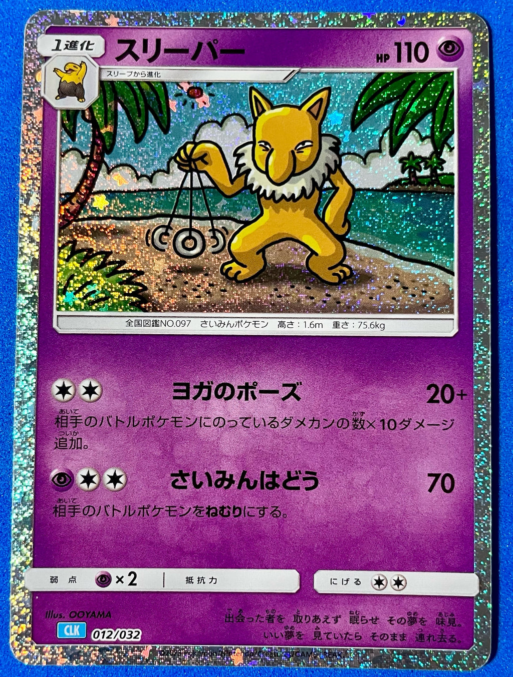 (JP) NM - Pokemon TCG Classic (Blastoise) Hypno 012/032 No Rarity