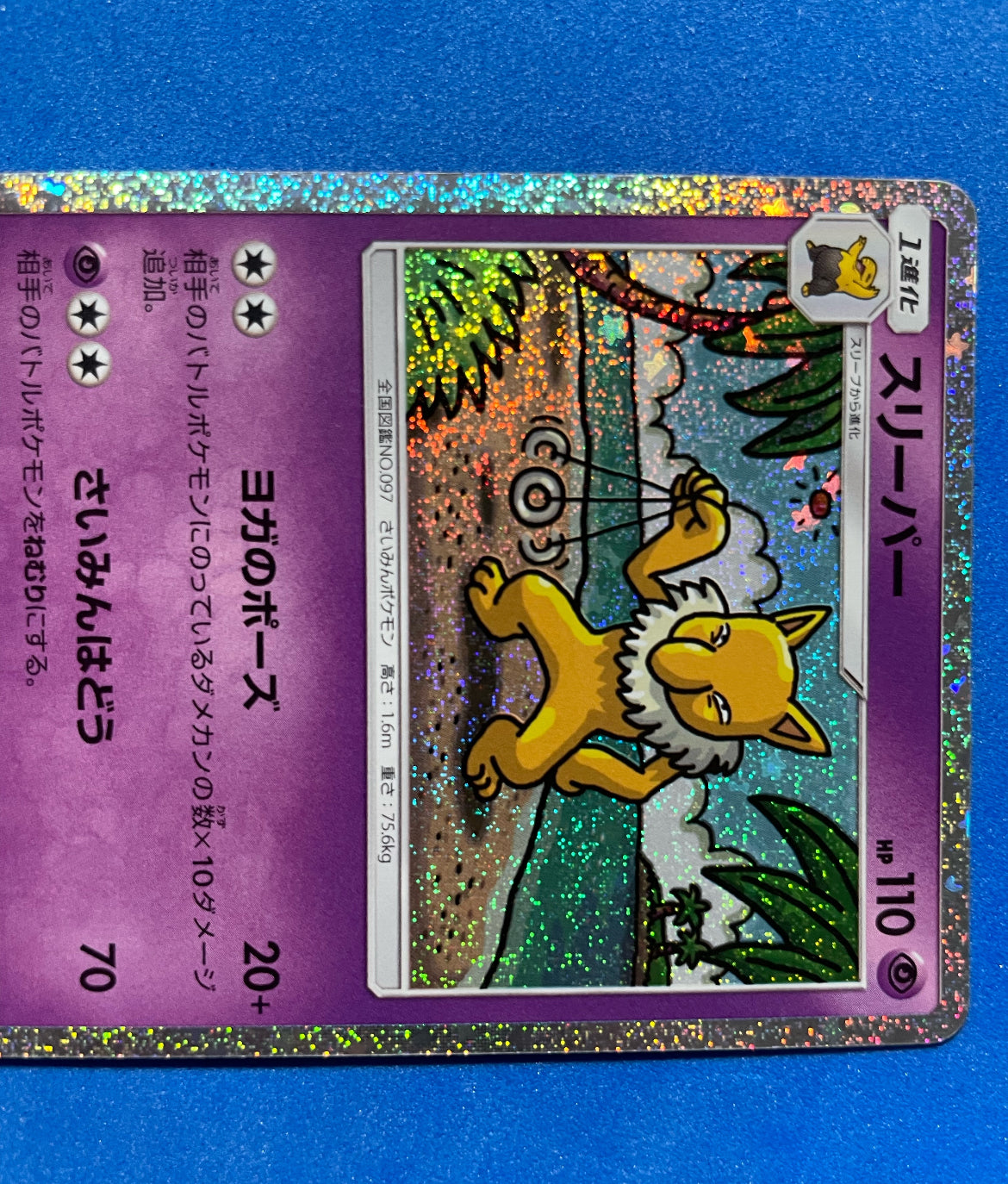 (JP) NM - Pokemon TCG Classic (Blastoise) Hypno 012/032 No Rarity