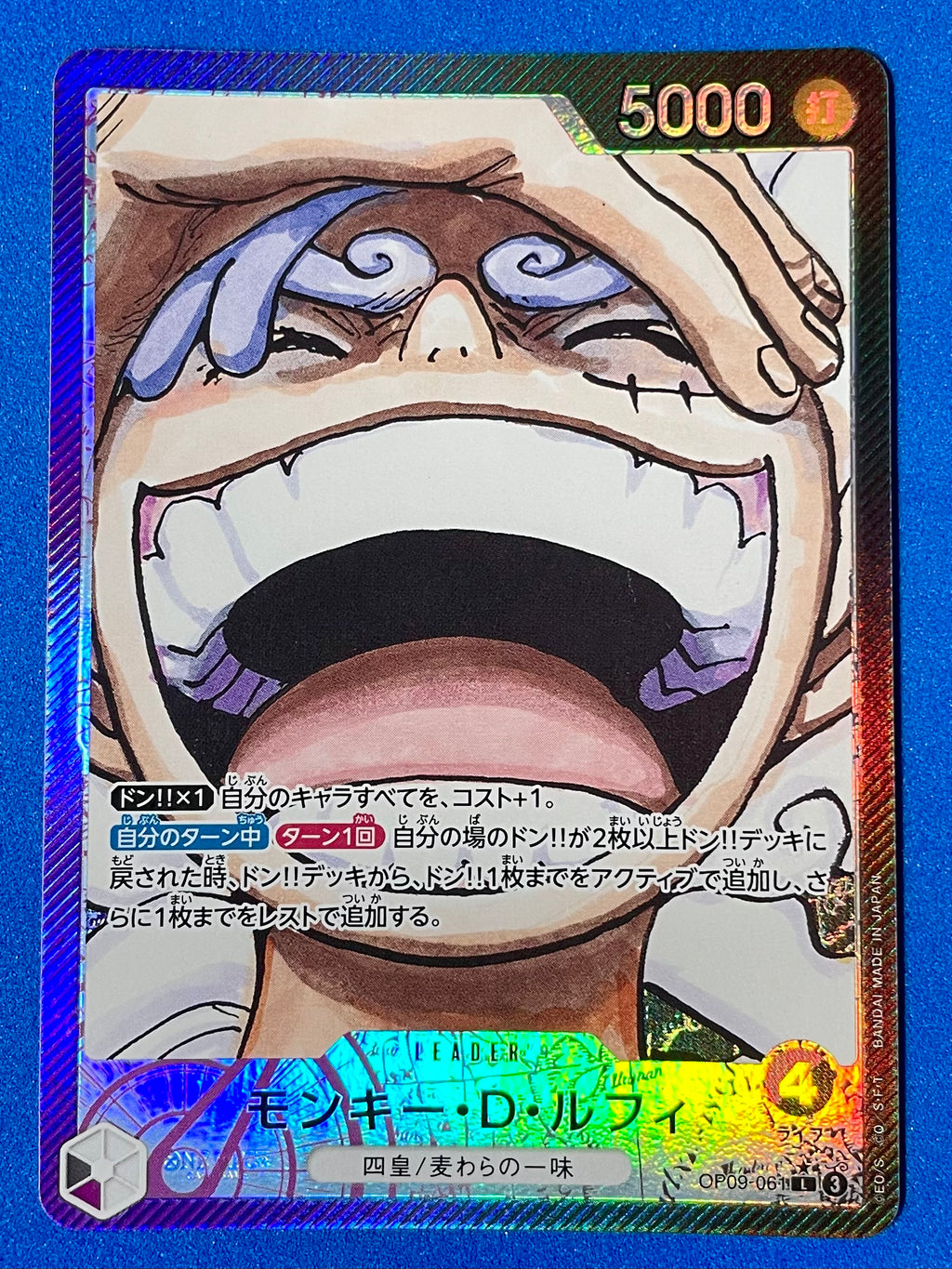 (JP) NM - One Piece Monkey D.Luffy OP09-061 L* Emperors in the New World