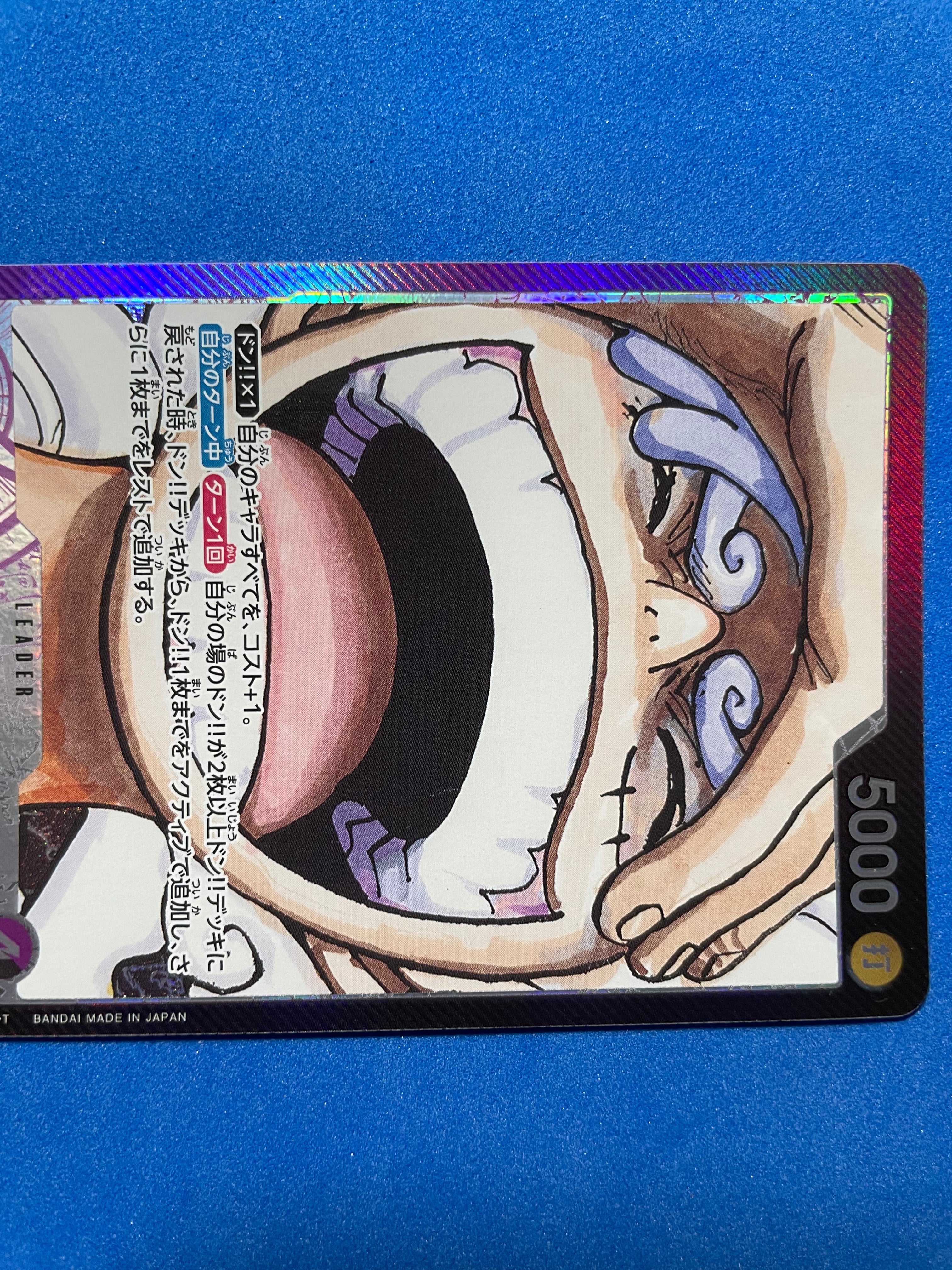 (JP) NM - One Piece Monkey D.Luffy OP09-061 L* Emperors in the New World