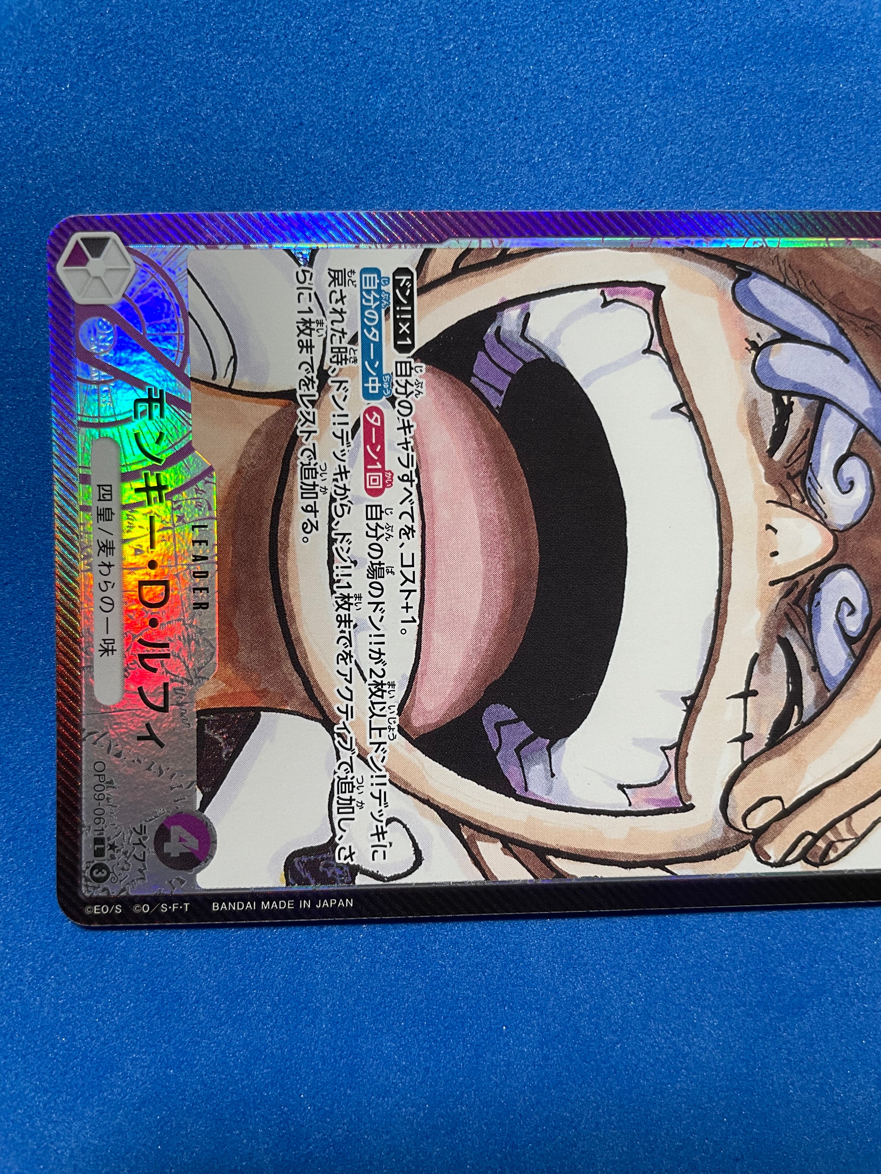 (JP) NM - One Piece Monkey D.Luffy OP09-061 L* Emperors in the New World