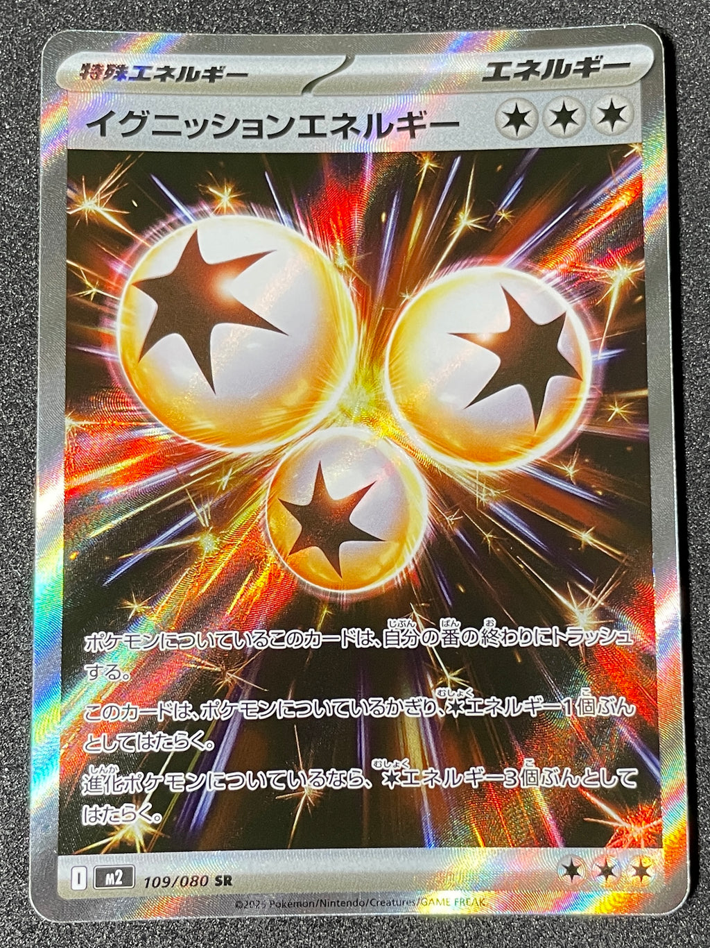 (JP) NM - Pokemon Ignition Energy 109/080 SR Japanese - AA TCG