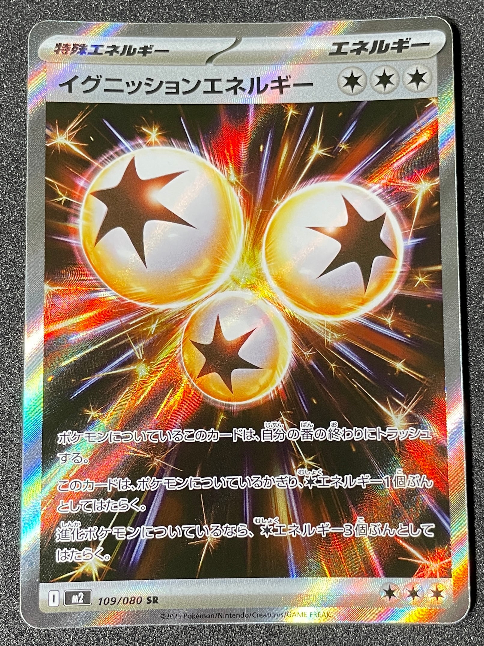 (JP) NM - Pokemon Ignition Energy 109/080 SR Japanese - AA TCG
