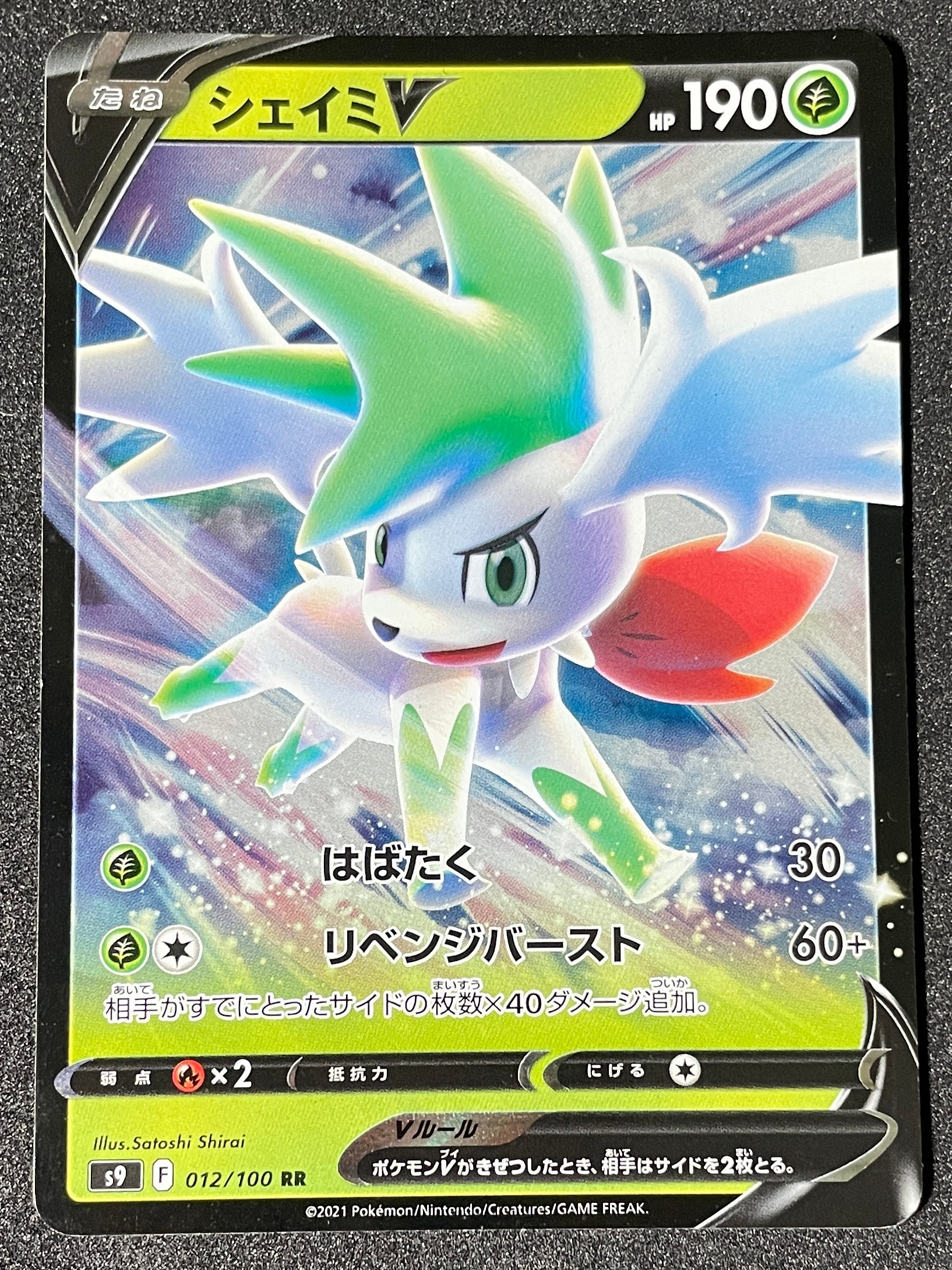 (JP) LP - Pokemon Shaymin V RR 012/100 s9 Japanese - AA TCG